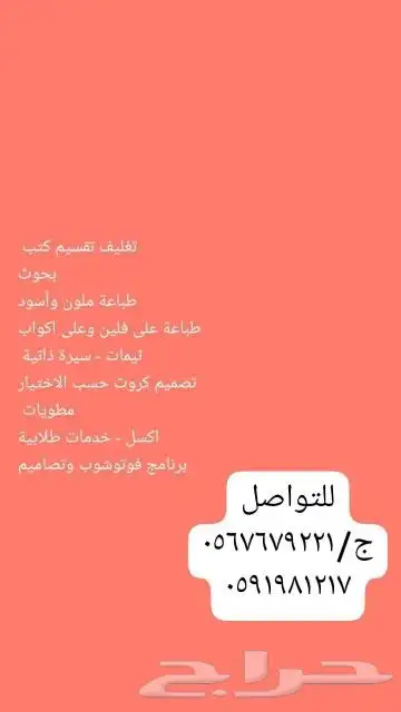 كتابة أسئلة جميع المواد ..ابتدائي أو متوسط أو ثانوي . 0