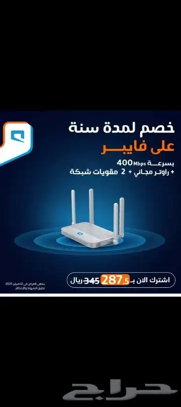 مندوب موبايلي ألياف بصرية 1