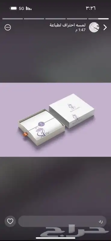 مطابع لمسه احتراف 1