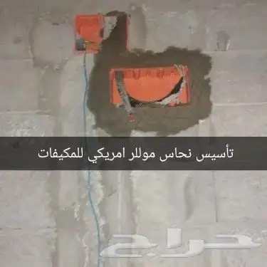 التكييف المركزي والتهوية 36