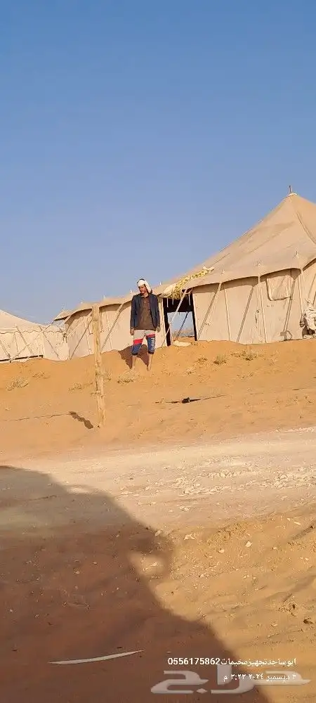 تركيب الخيام وبيوت الشعر تفصيل شراعات المطر 2