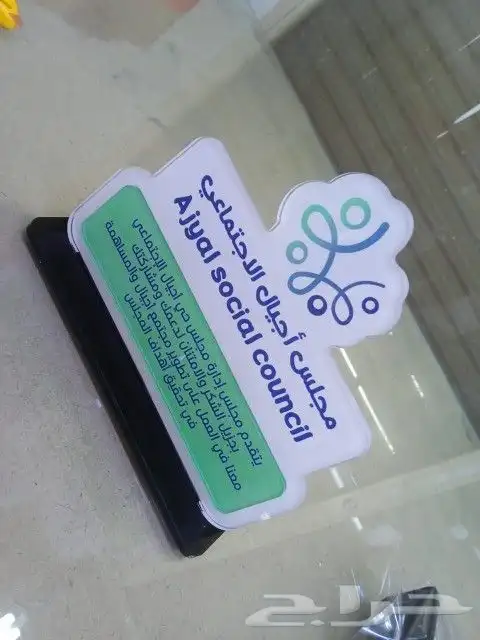 ليبل_قماش_تاق_تاقات_عبايه_عبايات_ليبل_تفصيل_طباعه_قص  ليبل_ 4