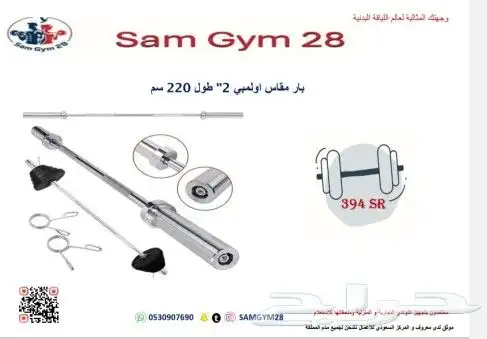 جميع قبضات السحب لتمرين الكيبل وبارات اولمبية 3