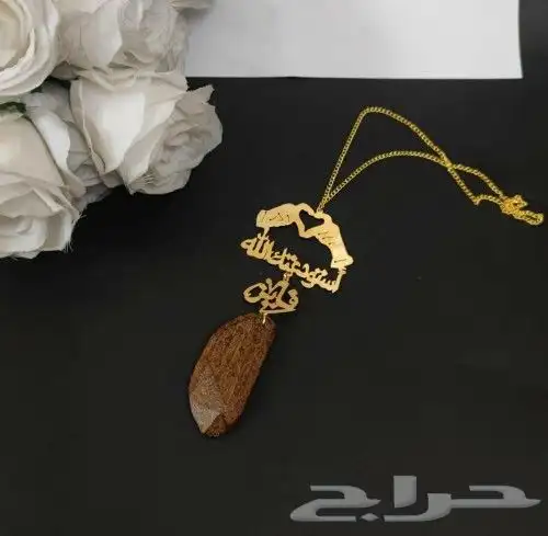 لكل المملكه تعليقه سياره بالاسم مسابح ميدليات كبك بلاسم 1