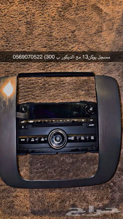 مسجل يوكن نظيف وكاله 0