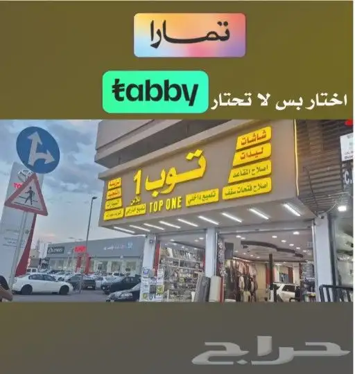شاشات سيارات عروض اخر السنه 13