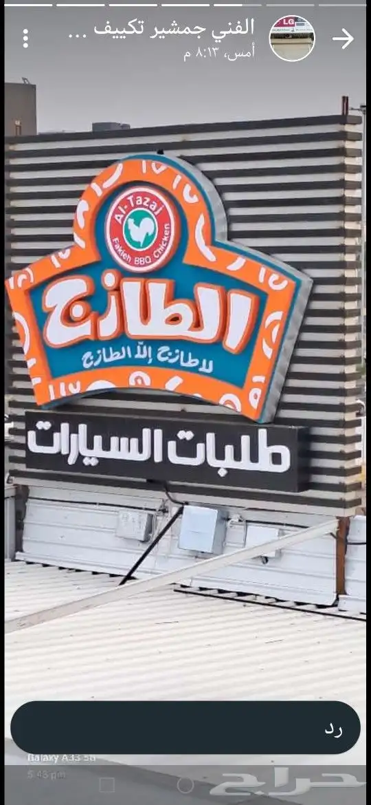 التكييف المركزي والتهوية 28