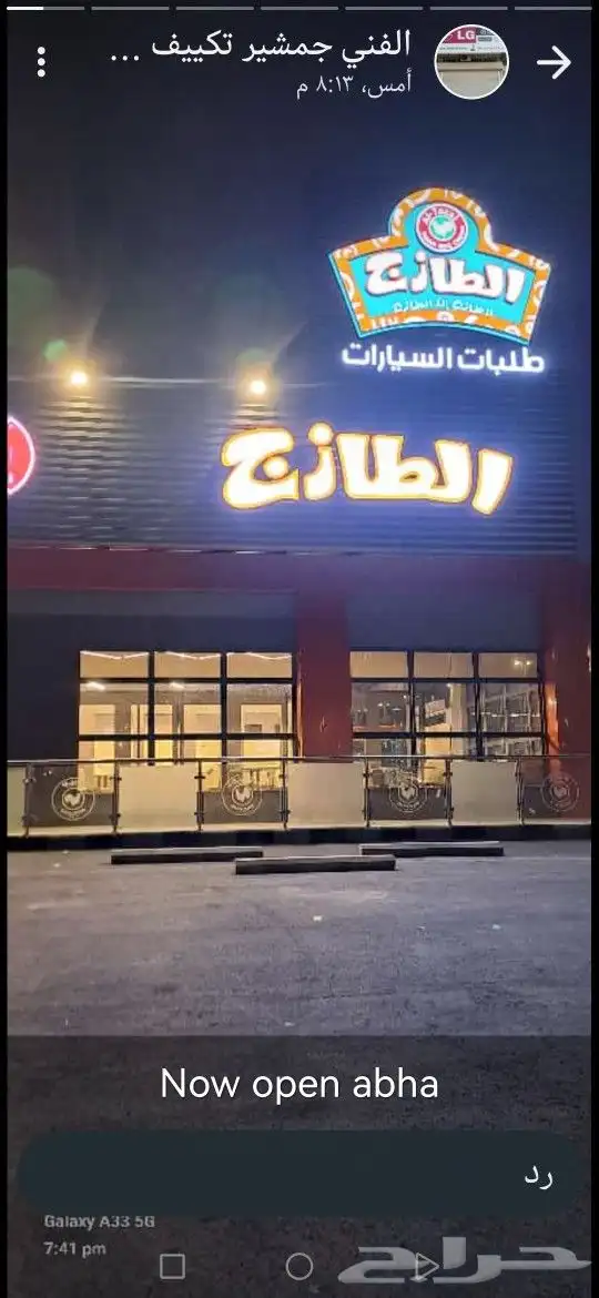 التكييف المركزي والتهوية 38