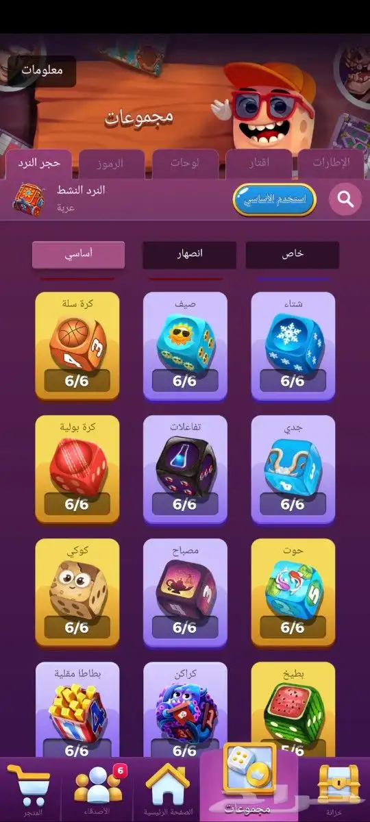حساب لودو استار جواهر 3