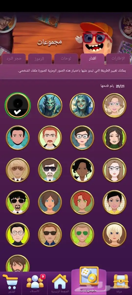 حساب لودو استار جواهر 8