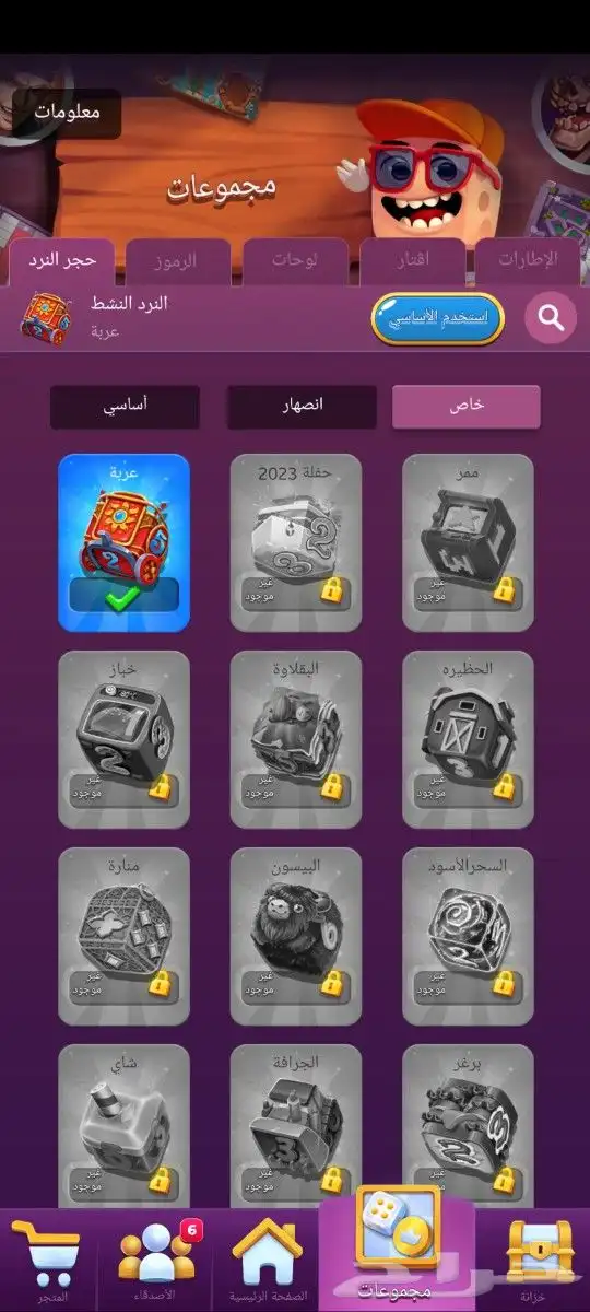 حساب لودو استار جواهر 5