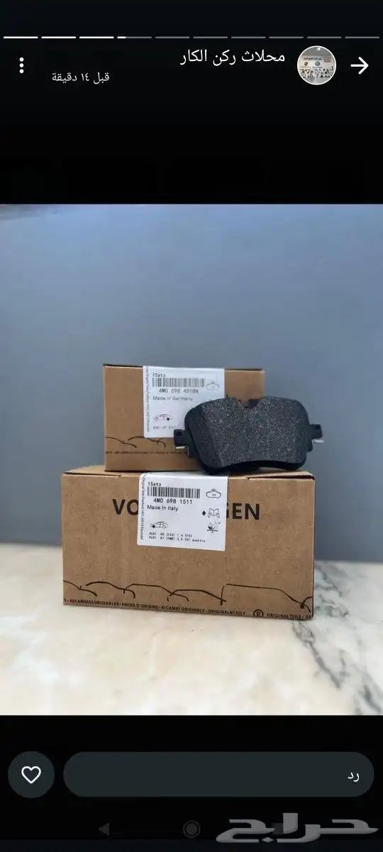 قطع غيار الماني 6