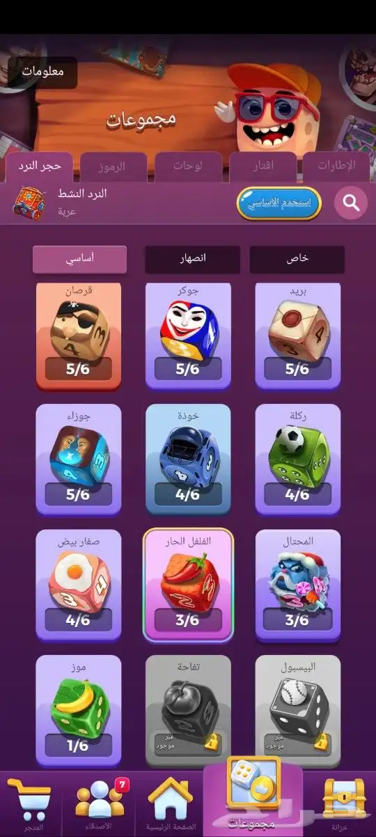 حساب لودو استار جواهر 4