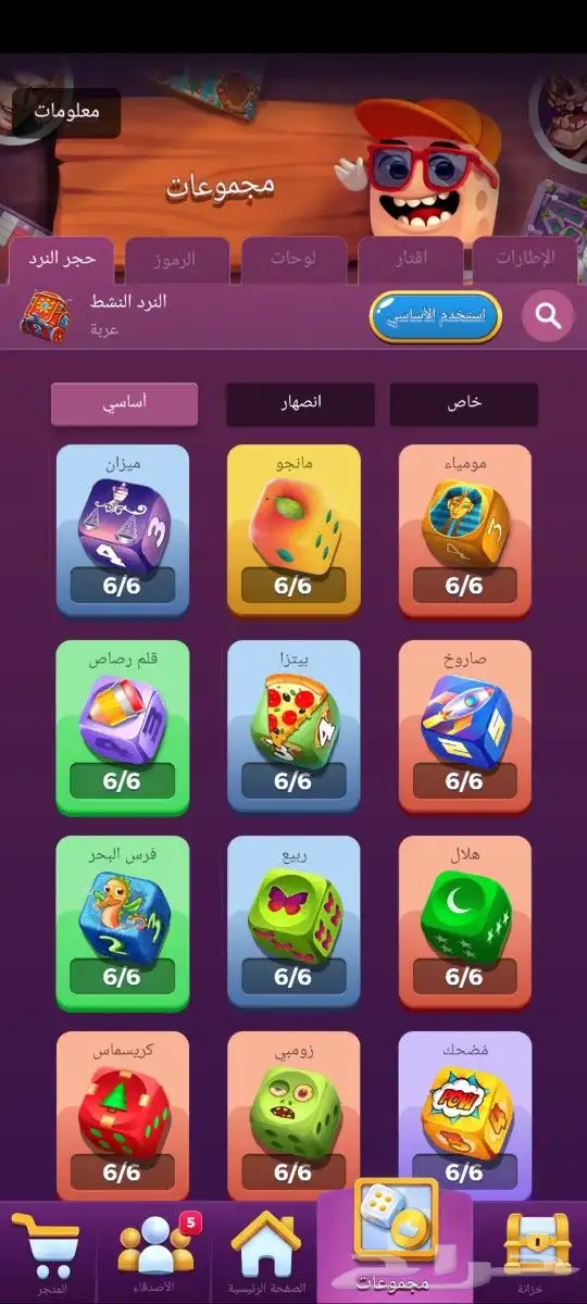 حساب لودو استار جواهر 2