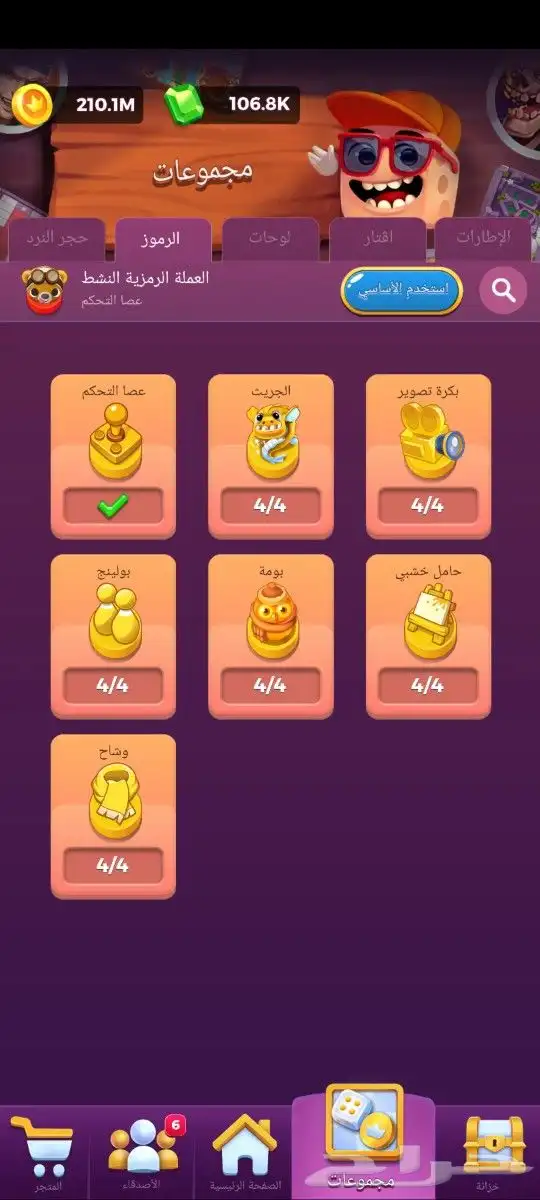 حساب لودو استار جواهر 6