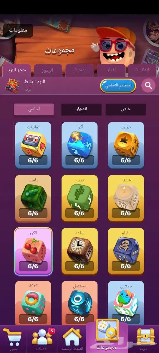 حساب لودو استار جواهر 1