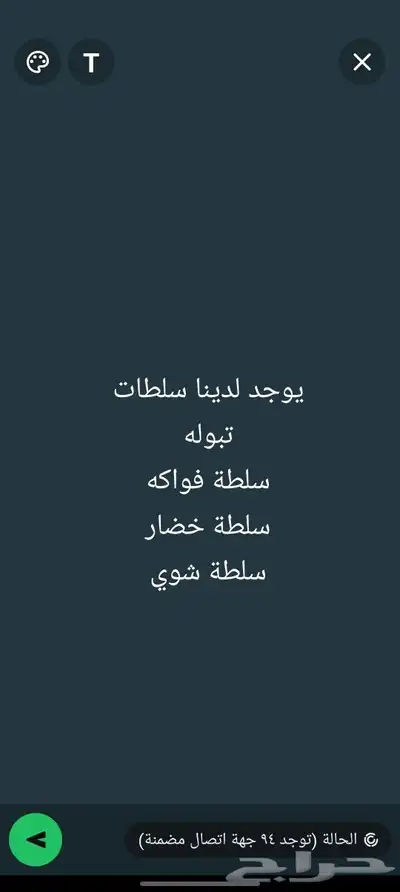 ماكولات 2