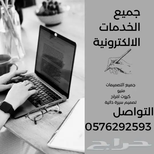 تصميم سيرة ذاتية منيو كروت خدمات الكترونيه 0