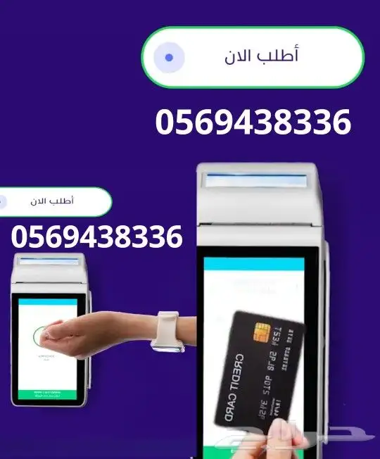 جهاز نقاط البيع شبكة مدى 0