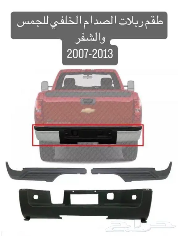 قطع جمس سييرا 33