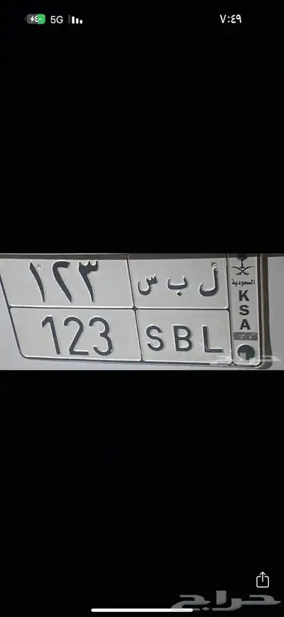 ( تممم البيع ) .. ( ل ب س 123 ) 0