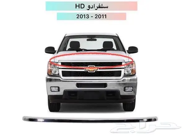 قطع جمس سييرا 5