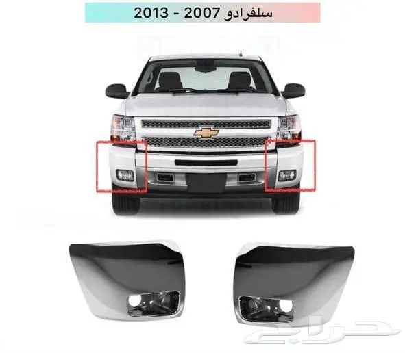 قطع جمس سييرا 6