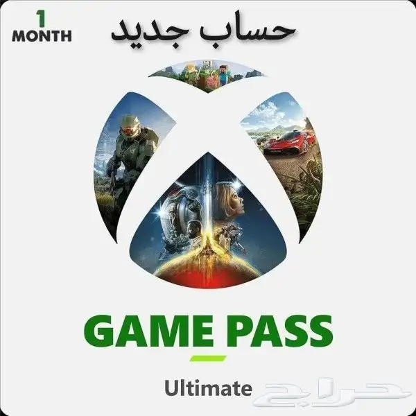 اشتراك اكس بوكس قيم باس التمت 1 شهر للحسابات الجديده 0
