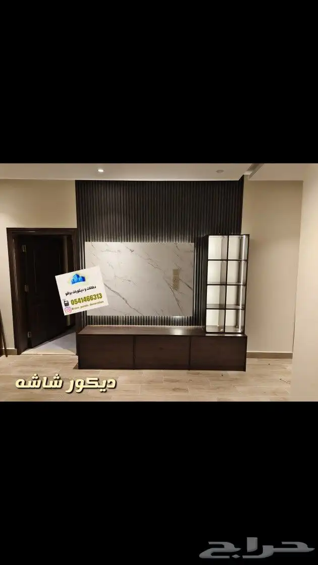 ديكور شاشة 1