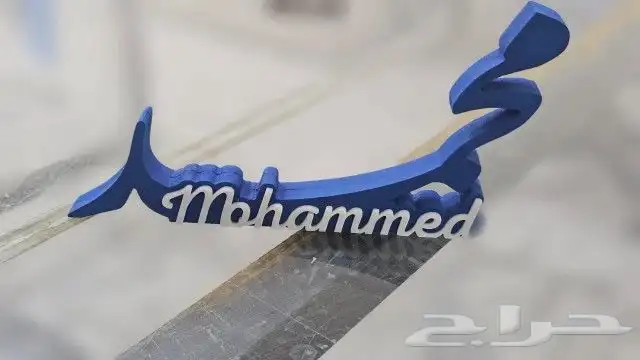 اسم3D دوع تذكارية ايكريلك مواليد مسمى مكتبي 4