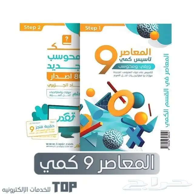 مدرس تحصيلي وقدرات ثانوية عامة 0