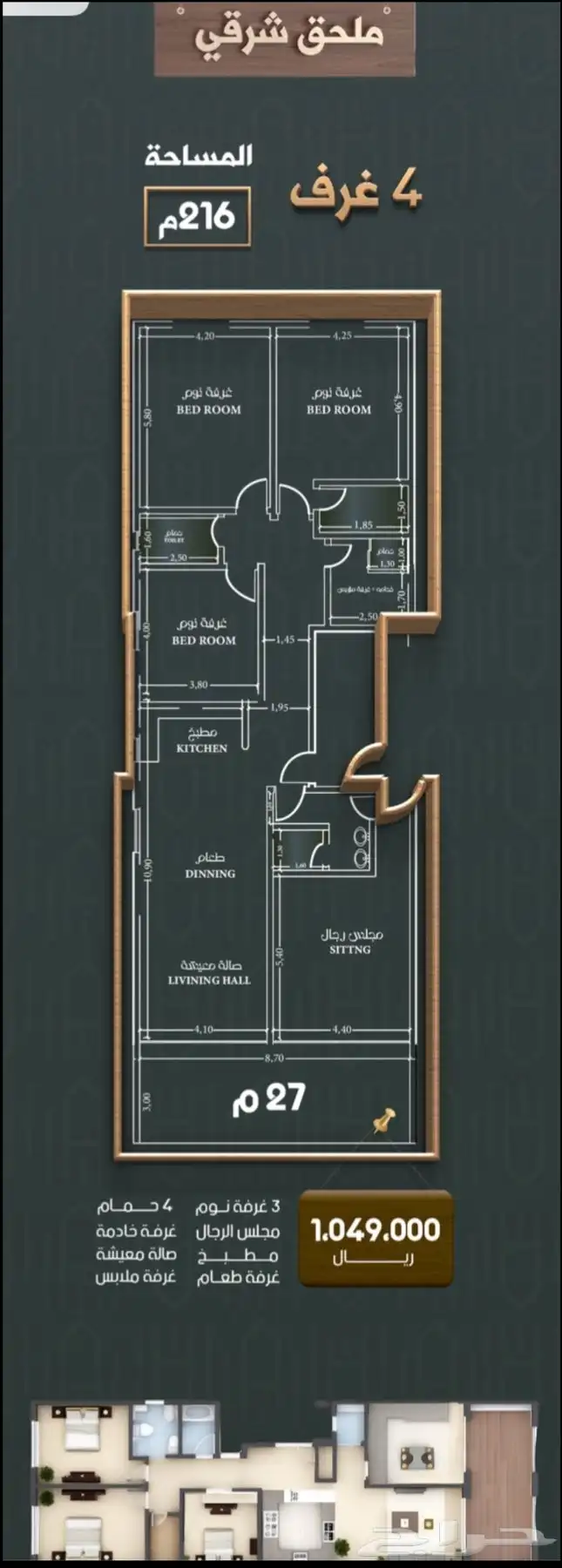 شقق وروف فاخرة للبيع - النهضة - الروضة - الصفا - النعيم- جدة 3