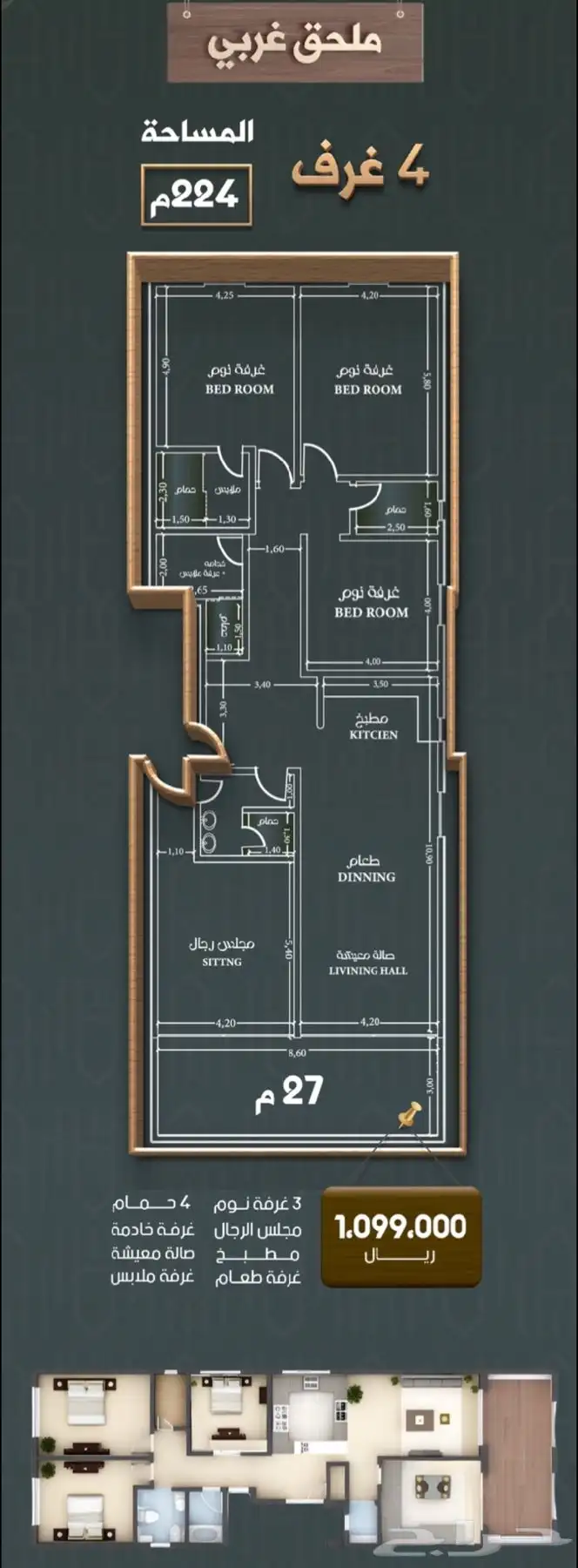 شقق وروف فاخرة للبيع - النهضة - الروضة - الصفا - النعيم- جدة 4