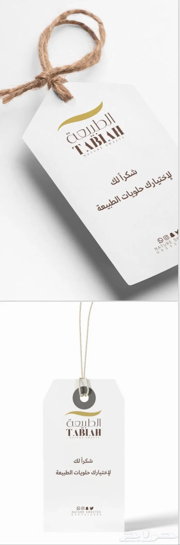 تصميم هوية تجارية 21