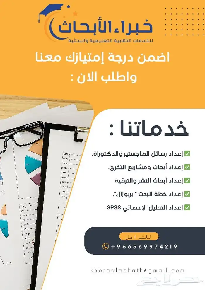 رسائل ماجستير رسائل دكتوراة خطة بحث إدارة اعمال مشاريع تخرج 0
