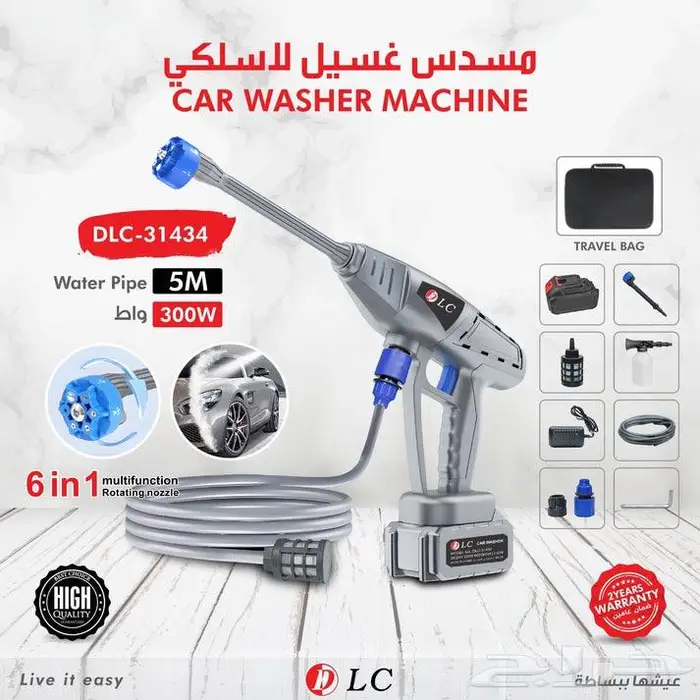 مضخة غسيل لاسلكي 1