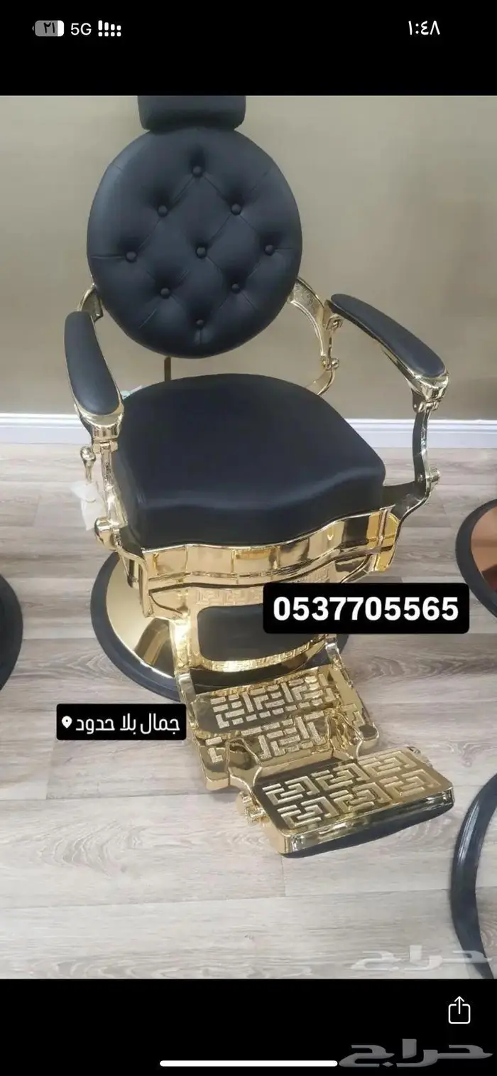 كراسي حلاقة تجهيز صوالين 0