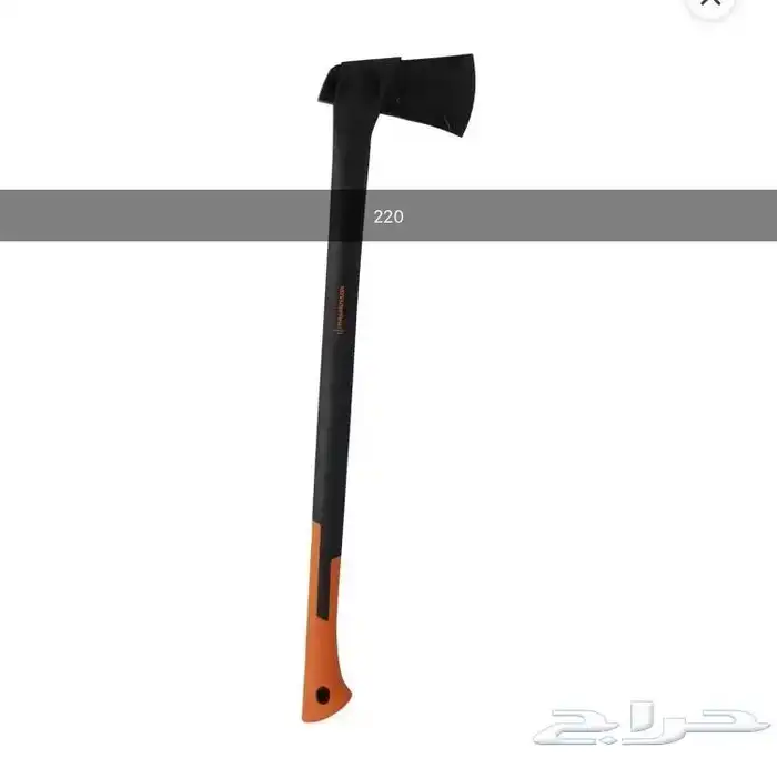 فأس   فأروع   كريك 15