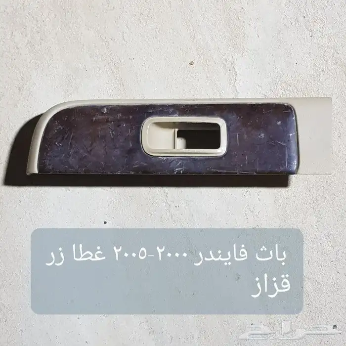 قطع غيار مستعمله متنوعه للبيع 8