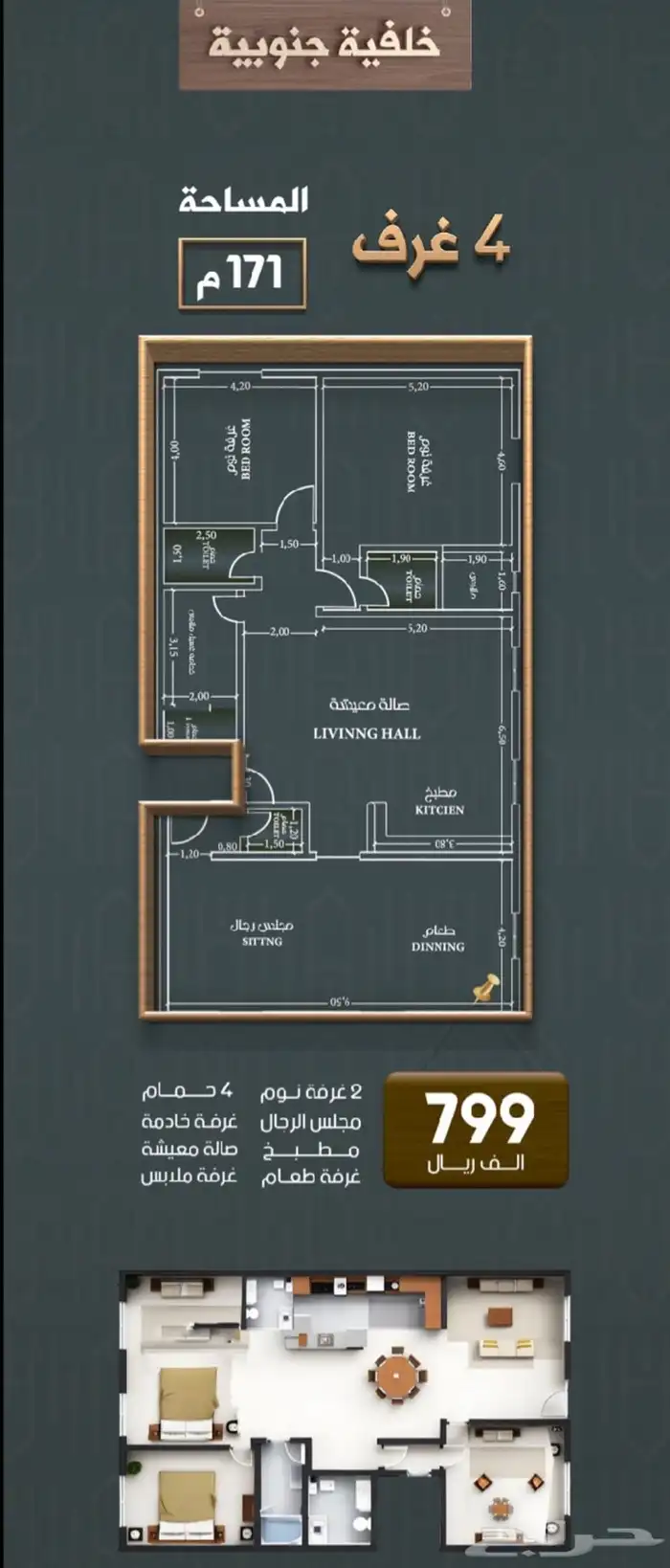 شقق وروف فاخرة للبيع - النهضة - الروضة - الصفا - النعيم- جدة 2