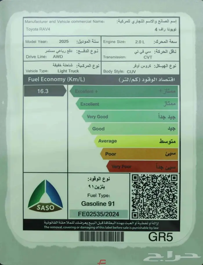 تويوتا راف فور فتحة XLE بنزين 2025 16
