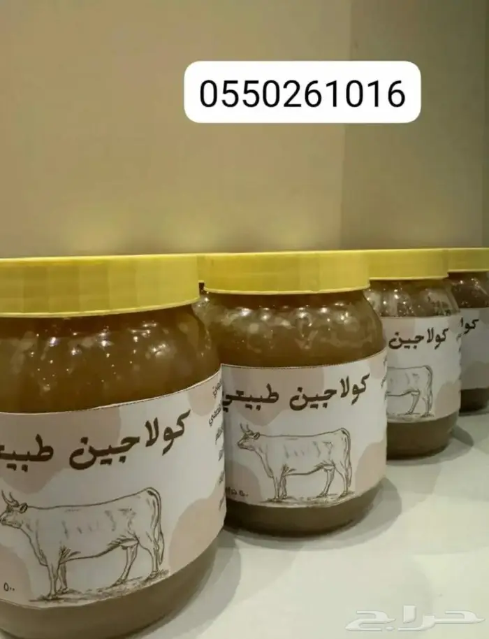 كولاجين طبيعي 0