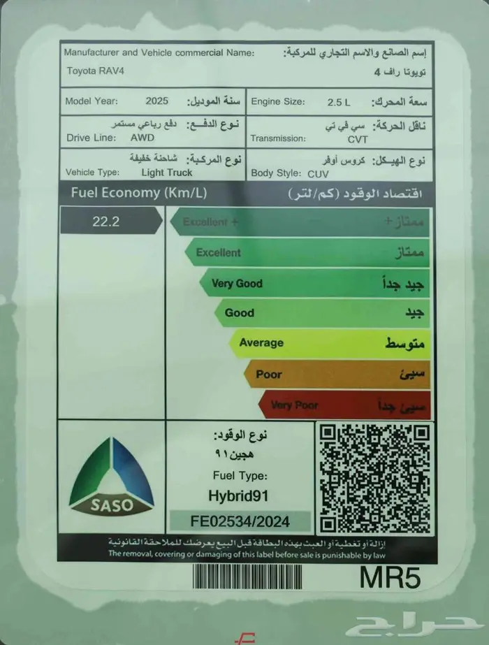 راف فور فتحه XLE هايبرد 2025 16