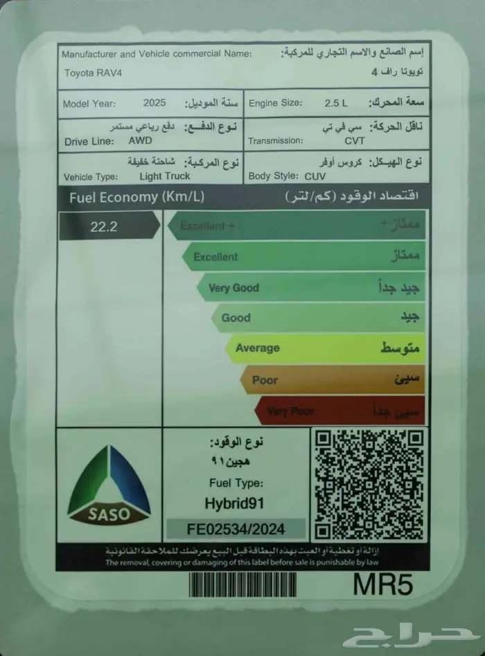 تويوتا راف فور LE دفع رباعي هايبرد 2025 14