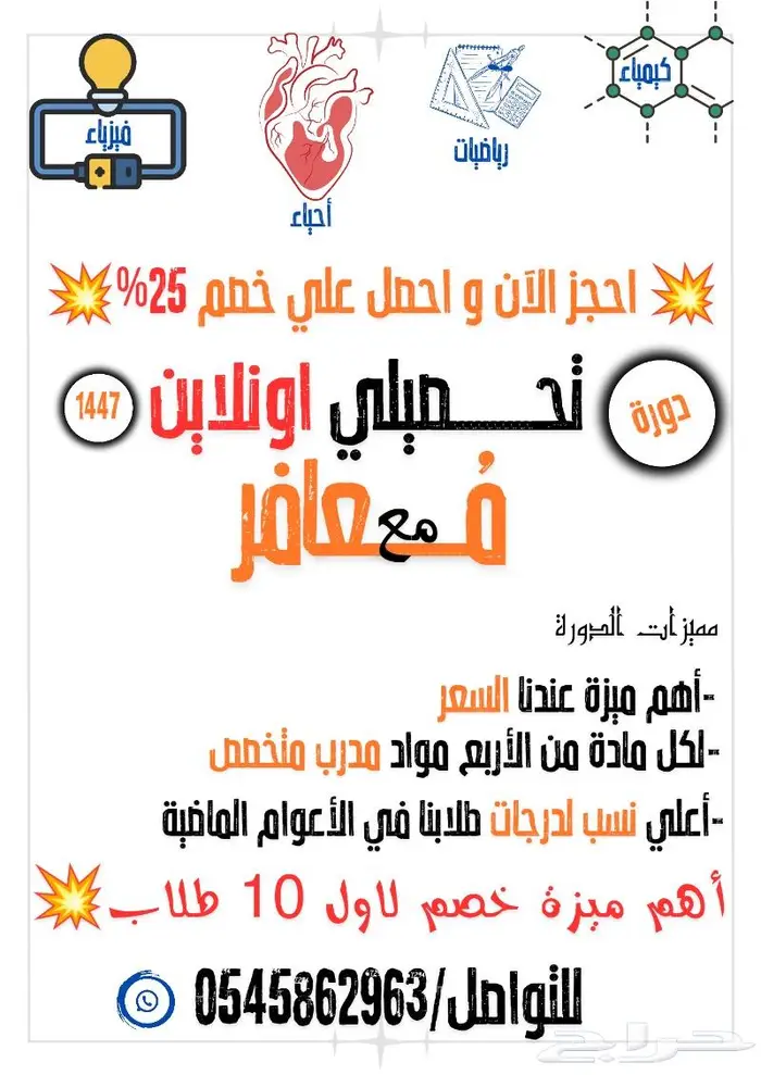 تحصيلي اونلاين 0