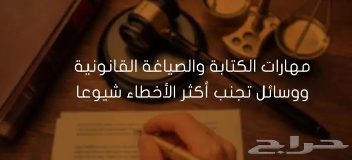 معاريض وخطابات وبرقيات 2