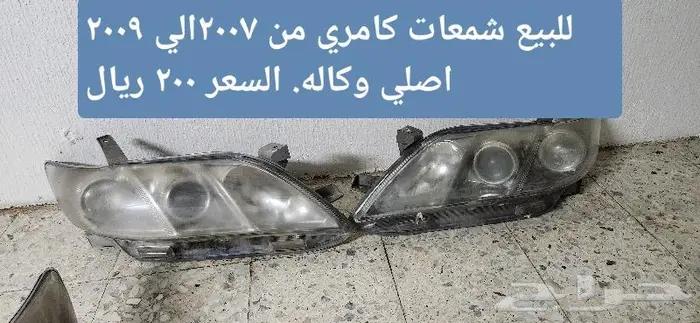 للبيع شمعات اماميه اصلي وكاله 0