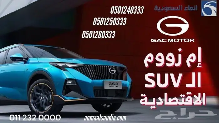 جاك ام زوم 2025 بلس 0