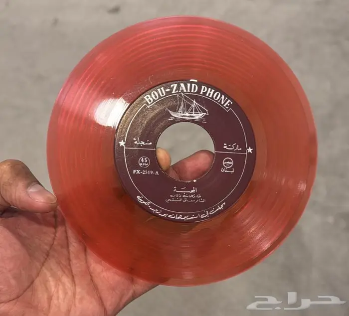 للبيع اسطوانات معنى البقمي 0