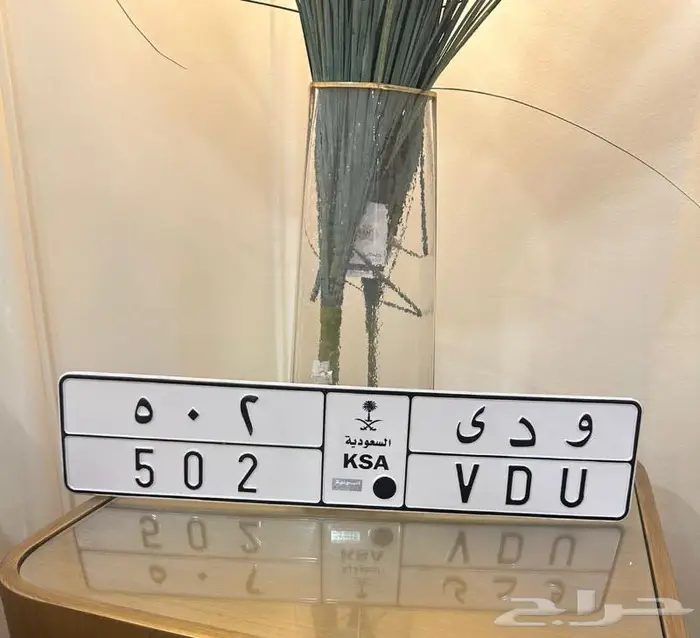 لوحة مميزه و د ي 502 0